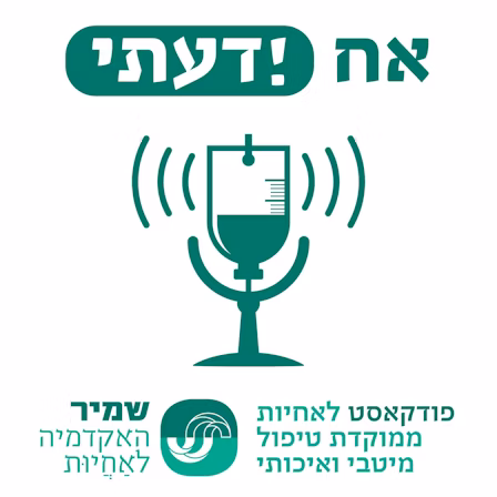 אח ידעתי