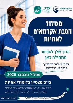 מסלול ערב נובמבר 26