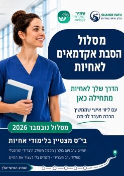 מסלול ערב נובמבר 26